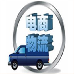 电商物流的经验总结28条